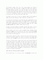 중국의 현대 과학 기술 4페이지