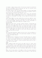 환경호르몬의 원인과 대응방안 4페이지