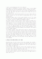 환경호르몬의 원인과 대응방안 7페이지