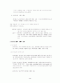 모성보호법의 경제적 효과 분석 2페이지