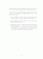 모성보호법의 경제적 효과 분석 7페이지