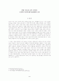 P2P 기술과 음악 저작권:소리바다 사건에 대한 법경제학적 분석 2페이지