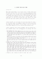 P2P 기술과 음악 저작권:소리바다 사건에 대한 법경제학적 분석 3페이지