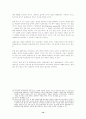 P2P 기술과 음악 저작권:소리바다 사건에 대한 법경제학적 분석 14페이지
