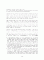 P2P 기술과 음악 저작권:소리바다 사건에 대한 법경제학적 분석 15페이지