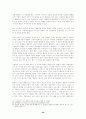 P2P 기술과 음악 저작권:소리바다 사건에 대한 법경제학적 분석 22페이지