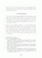 P2P 기술과 음악 저작권:소리바다 사건에 대한 법경제학적 분석 25페이지