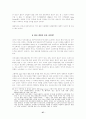 P2P 기술과 음악 저작권:소리바다 사건에 대한 법경제학적 분석 27페이지