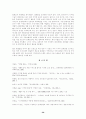 P2P 기술과 음악 저작권:소리바다 사건에 대한 법경제학적 분석 30페이지