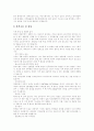 라식 수술에 대한 허와 실 2페이지