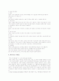 라식 수술에 대한 허와 실 4페이지