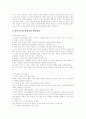라식 수술에 대한 허와 실 7페이지