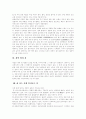 잠의 필요성과 중요성 4페이지