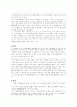 혈액형과 혈액형 부적합 6페이지