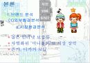 싸이월드마케팅 5페이지