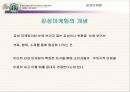 스타벅스마케팅 3페이지