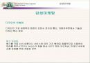 스타벅스마케팅 7페이지