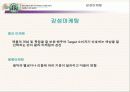 스타벅스마케팅 8페이지