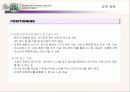 스타벅스마케팅 15페이지