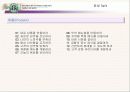 스타벅스마케팅 16페이지