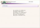 스타벅스마케팅 17페이지