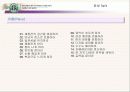 스타벅스마케팅 18페이지