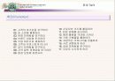 스타벅스마케팅 19페이지