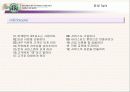 스타벅스마케팅 20페이지