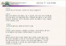 스타벅스마케팅 22페이지