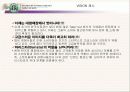 스타벅스마케팅 24페이지