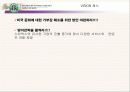 스타벅스마케팅 25페이지