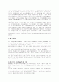 마라톤의 특성 및 효과 2페이지