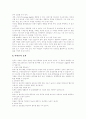 마라톤의 특성 및 효과 6페이지
