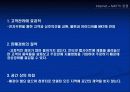 인터넷 마케팅 18페이지