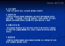 인터넷 마케팅 19페이지