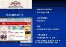 인터넷 마케팅 32페이지