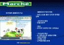 인터넷 마케팅 34페이지