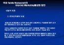 인터넷 마케팅 42페이지