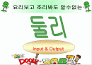키즈마케팅-둘리 1페이지