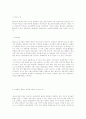 발도로프의 교육 5페이지