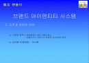 마케팅-키즈마케팅 17페이지
