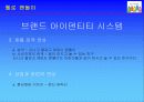 마케팅-키즈마케팅 18페이지