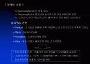 스포츠마케팅 10페이지