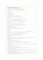 화상환자의 관리 - 재활기 4페이지