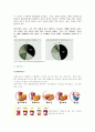 마케팅-키즈마케팅 6페이지