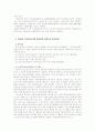 건강기능식품의 관리방향 6페이지