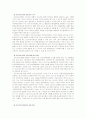 건강기능식품의 관리방향 7페이지