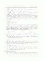 흡연과 건강 5페이지