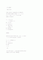 20대가 가장 많이 쓰는 일본어 2페이지