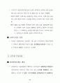 공무원 봉급 및 연봉표 20페이지